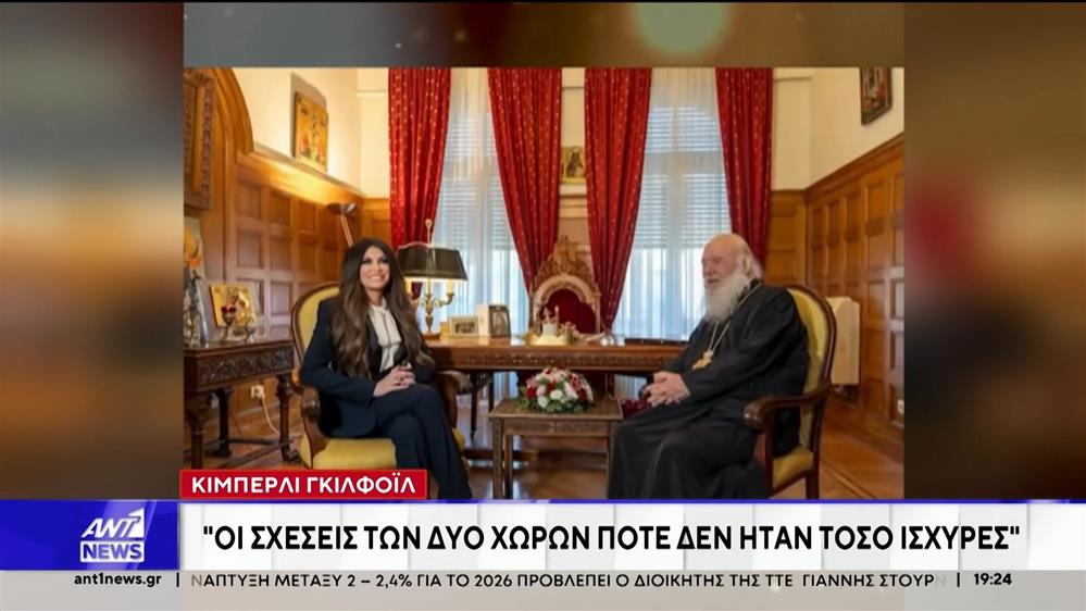 Κίμπερλι Γκίλφοϊλ: Το μήνυμα της δύο μήνες μετά την άφιξη της στην Ελλάδα