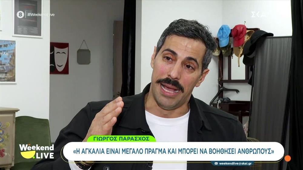 Γιώργος Παράσχος