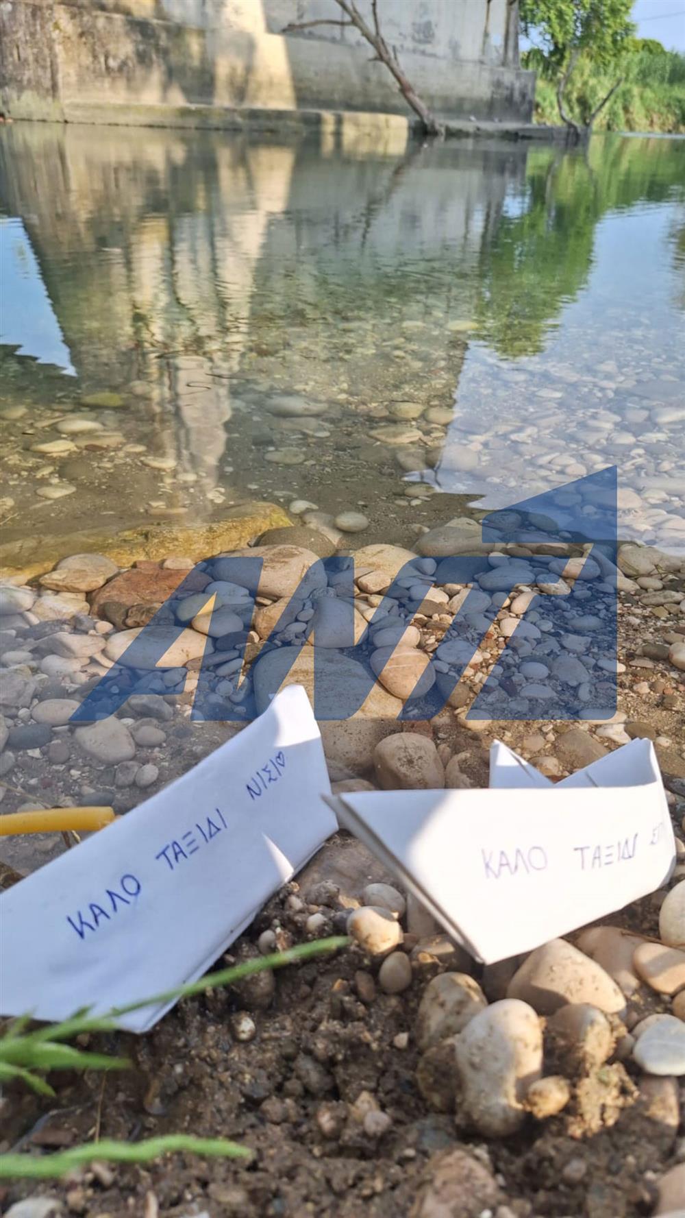 Άραχθος - τραγωδία - παιδιά Άραχθος - τραγωδία - παιδιά