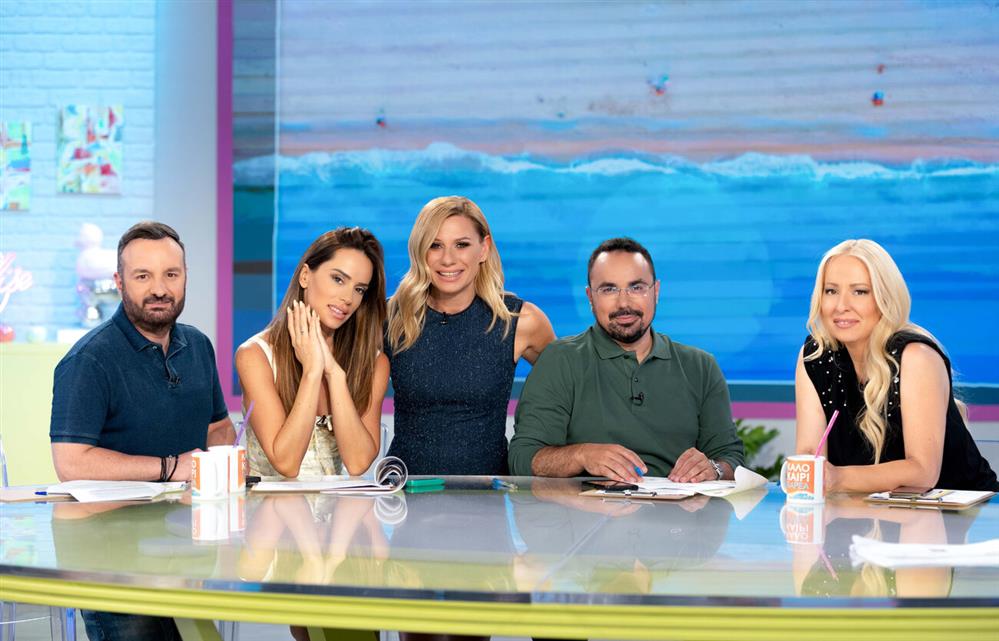 Καλοκαίρι παρέα