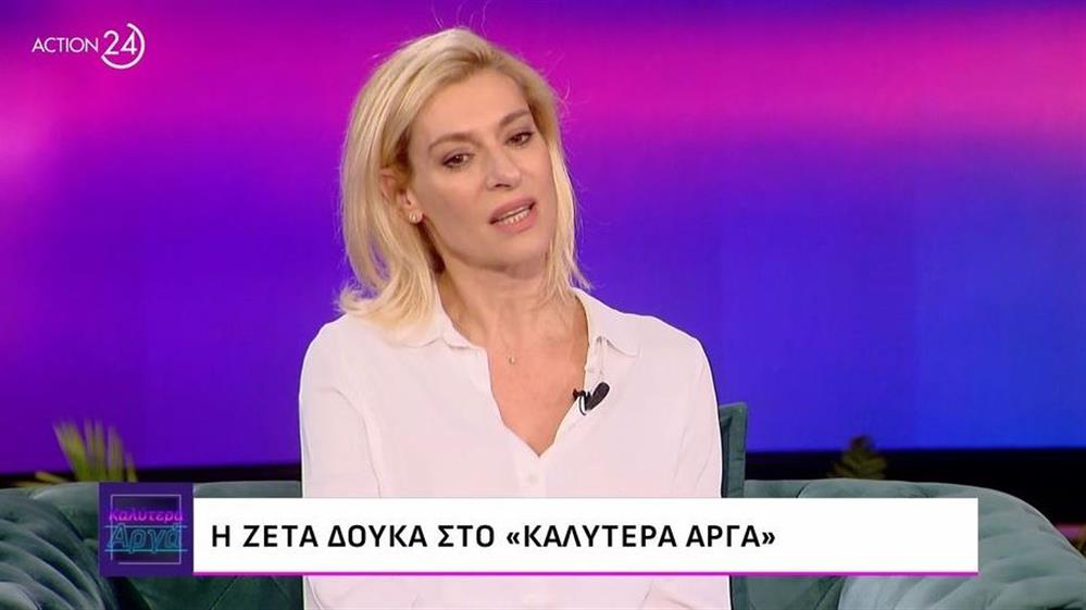 Δουκα