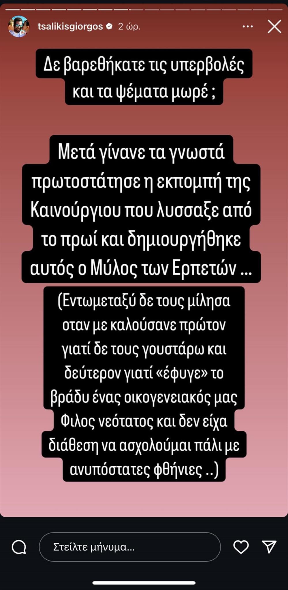 ΤΣΑΛΙΚΗΣ