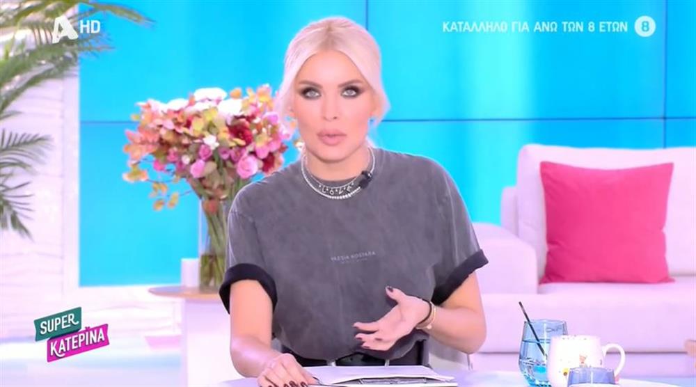 Καινουργιου