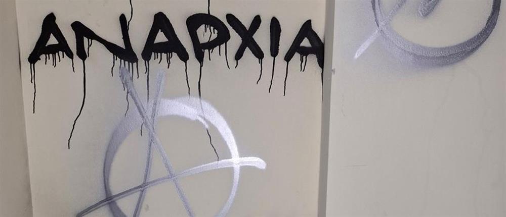 Εξάρχεια - κατάληψη Εξάρχεια - κατάληψη