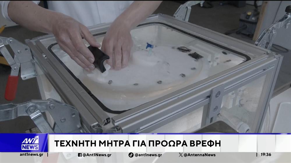 Καινοτόμο επιστημονικό επίτευγμα