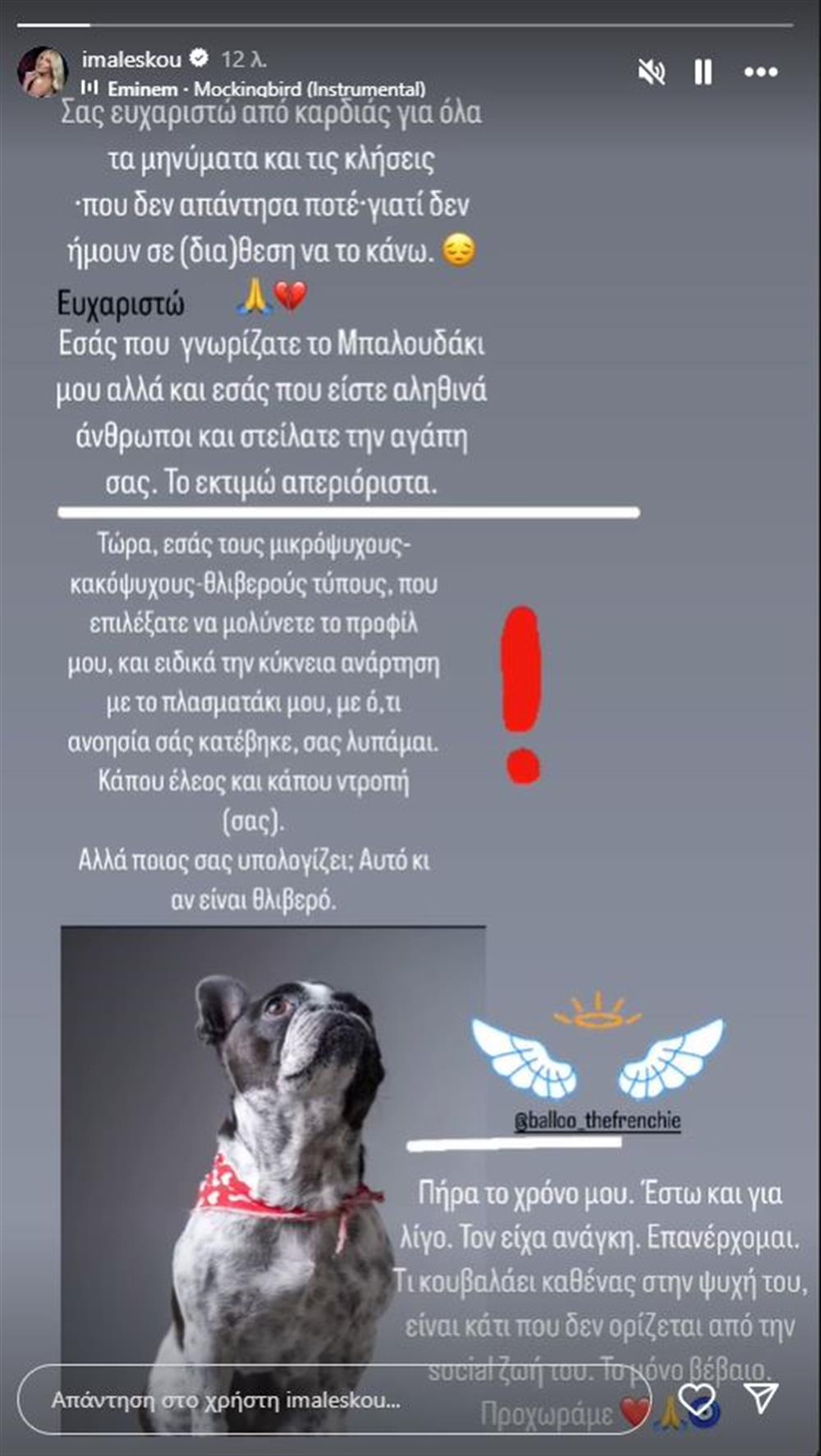 Ιωάννα Μαλέσκου