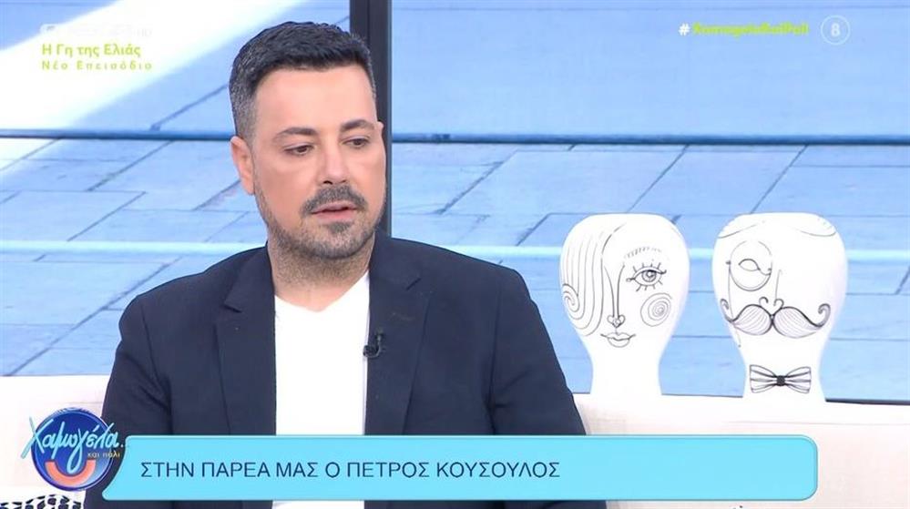 Κουσουλος