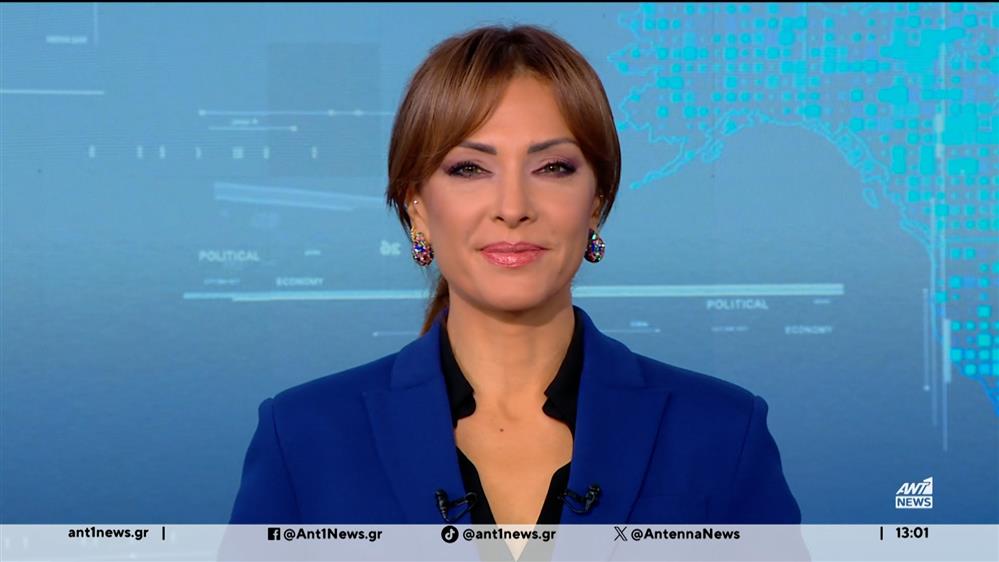 ANT1 NEWS 04-12-2025 ΣΤΙΣ 12:30