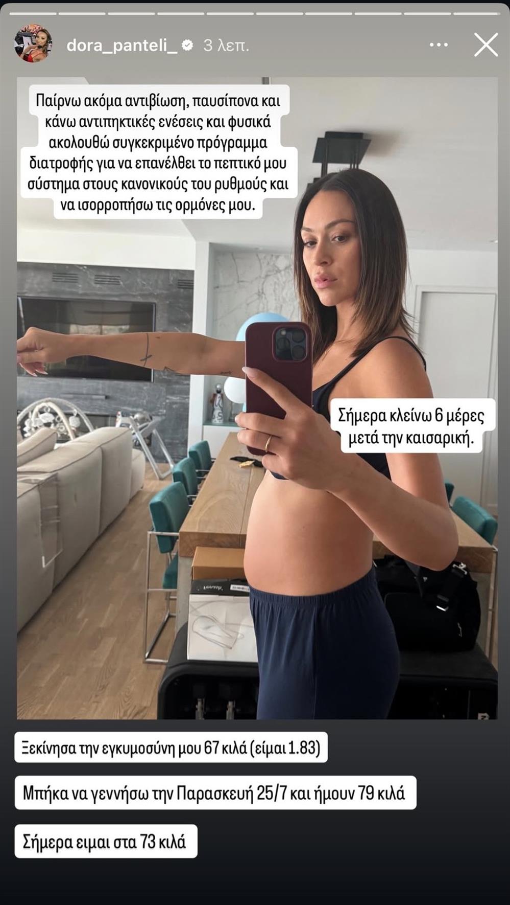 Δώρα Παντέλη