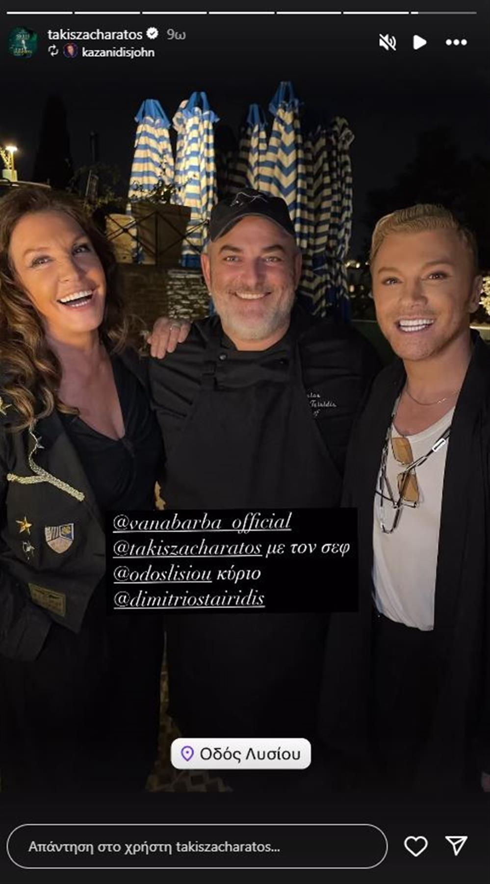 Βάνα Μπάρμπα Βάνα Μπάρμπα