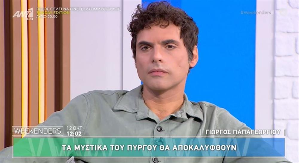 Παπαγεωργιου