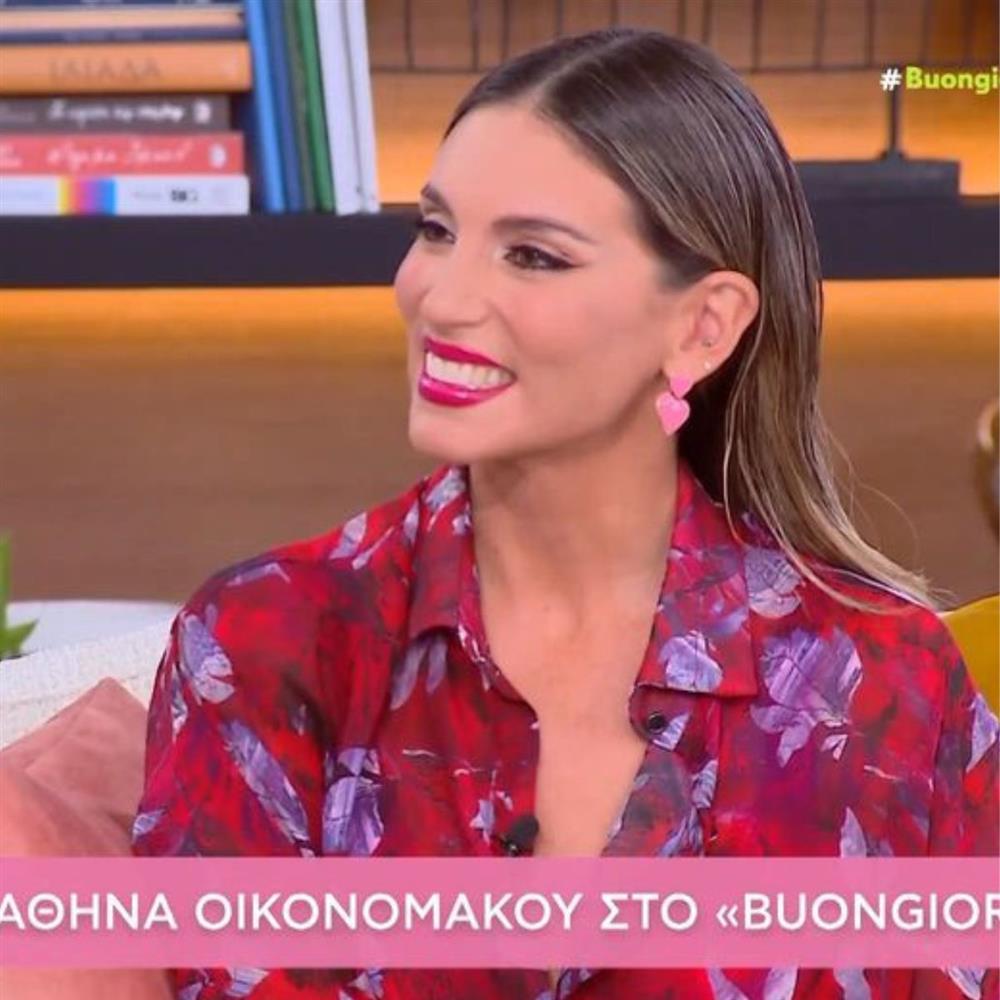 οικονομακου