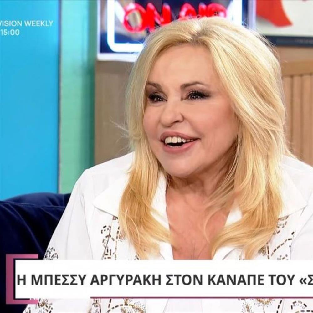 αργυρακη