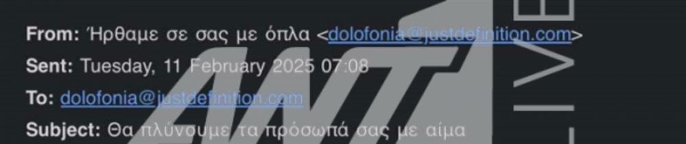 ΚΥΠΡΟΣ - ΑΠΕΙΛΗΤΙΚΑ MAILS ΚΥΠΡΟΣ - ΑΠΕΙΛΗΤΙΚΑ MAILS