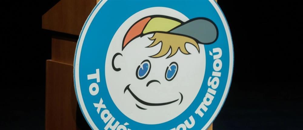 Εξαφάνιση - Χαμόγελο του Παιδιού