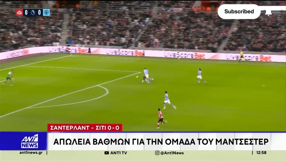 4 ισοπαλίες σε ισάριθμους αγώνες χθες στην Πρέμιερ Λιγκ της Αγγλίας