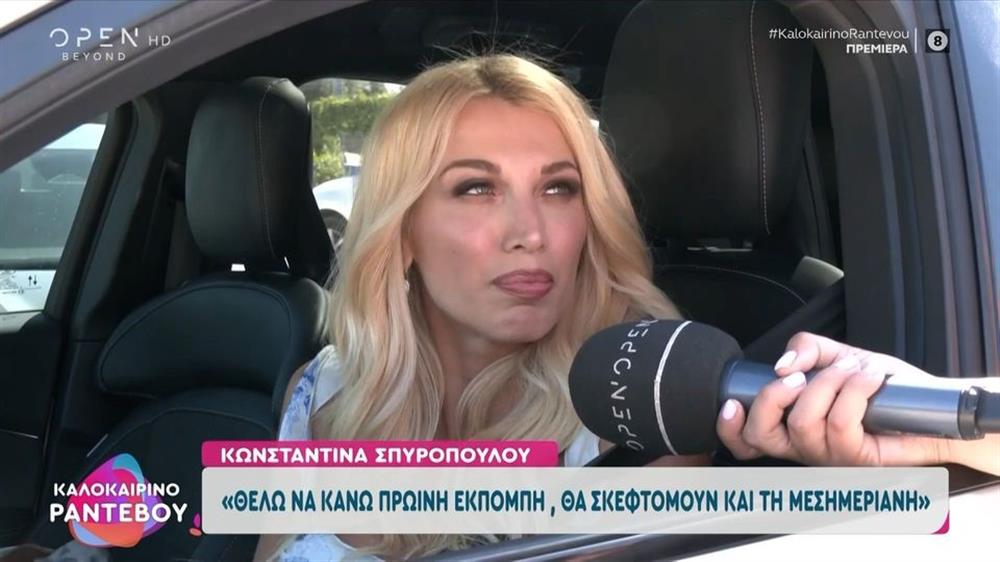 Κωνσταντίνα Σπυροπούλου Κωνσταντίνα Σπυροπούλου