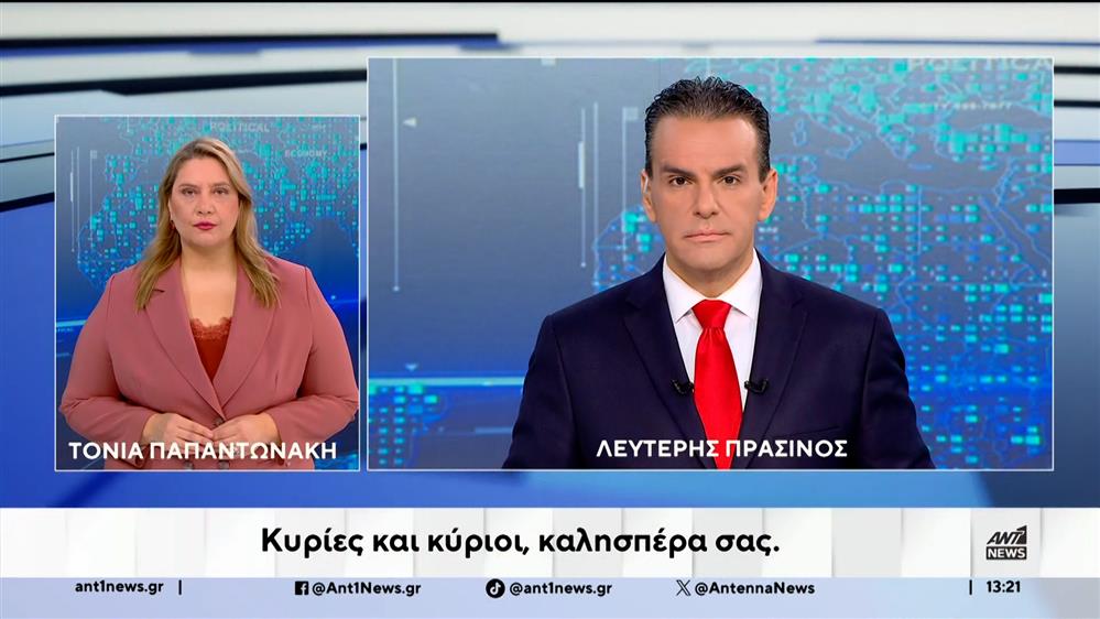 ANT1 NEWS 10-12-2025 ΣΤΗ ΝΟΗΜΑΤΙΚΗ