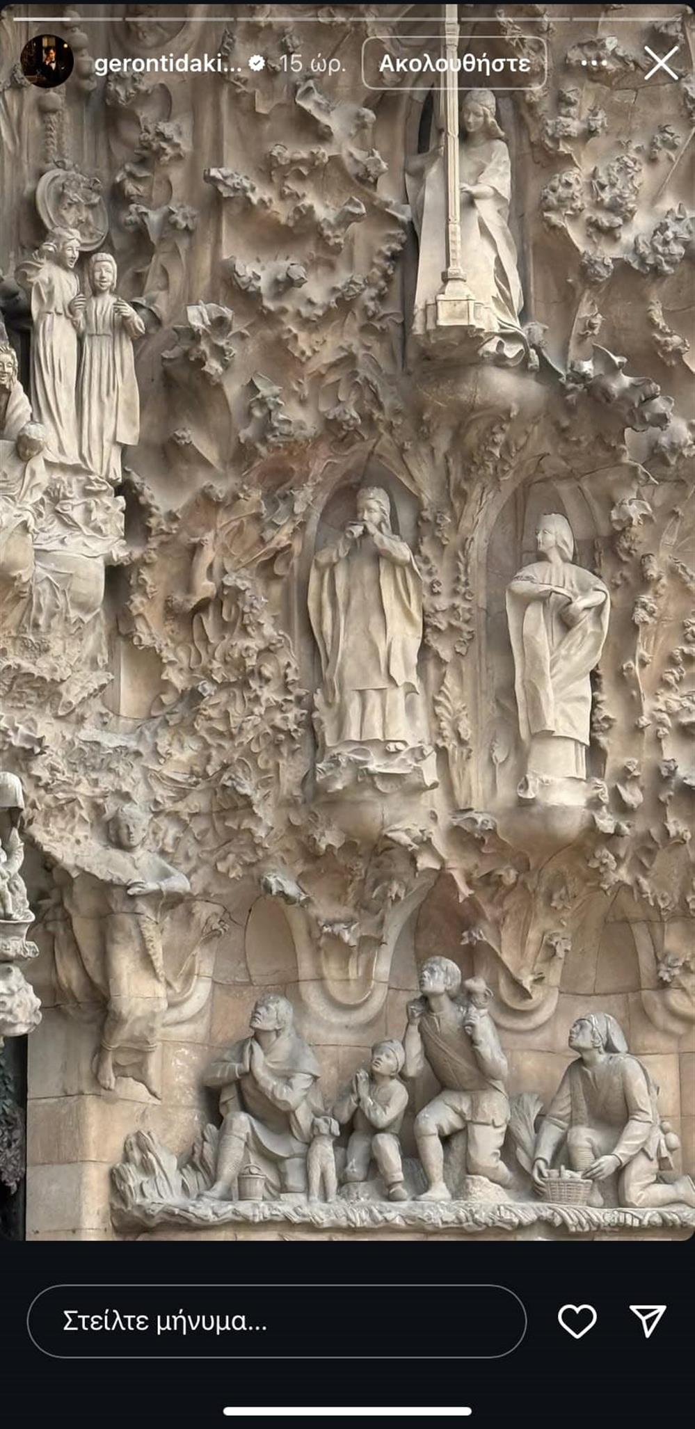 ντορεττα γεροντιδακης