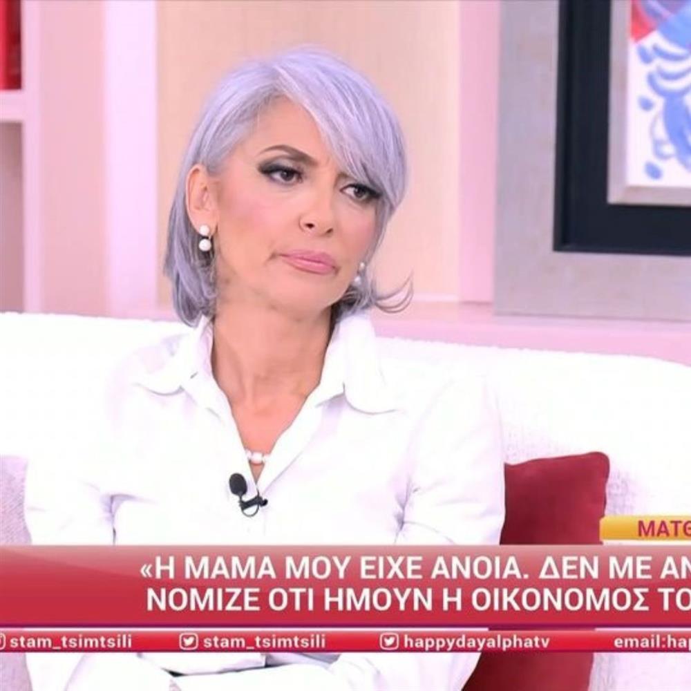 Ματθίλδη Μαγγίρα