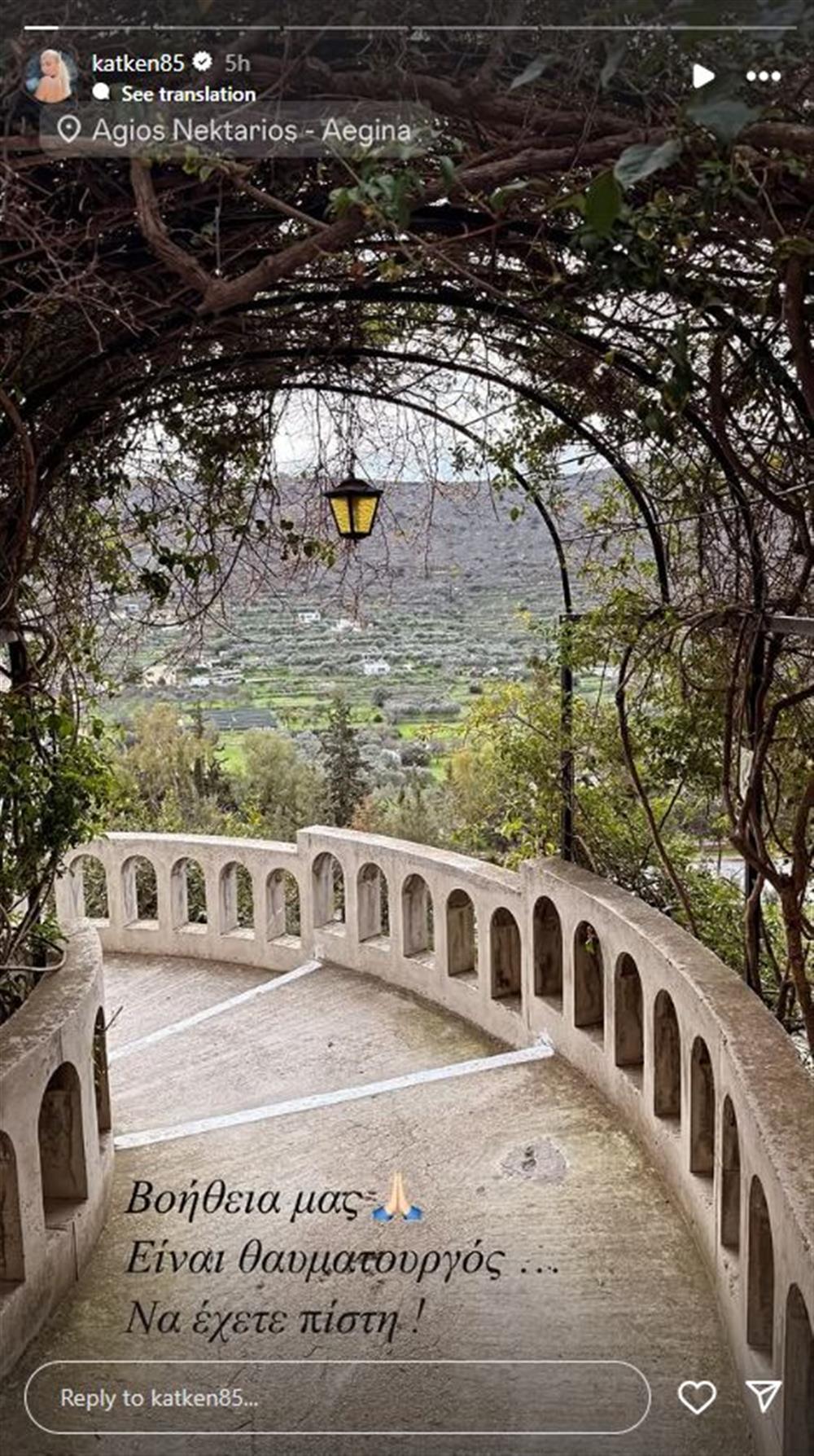 Κατερίνα Καινούργιου Κατερίνα Καινούργιου