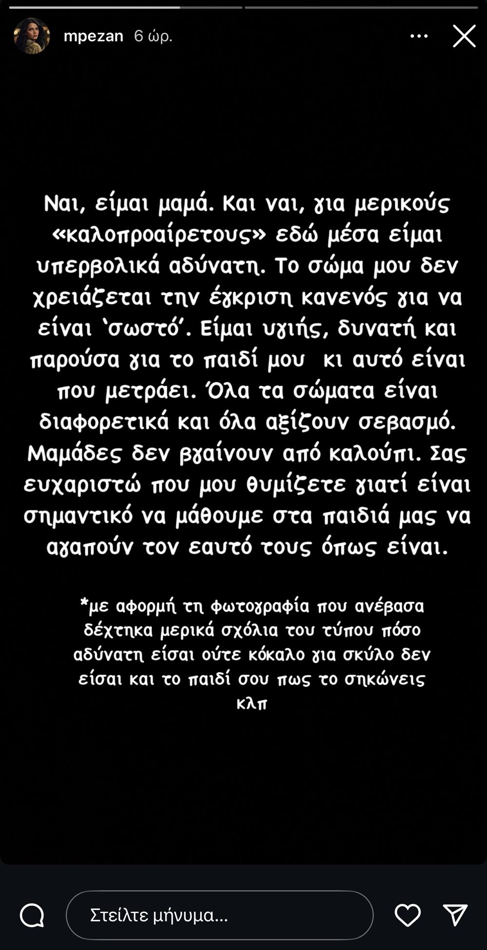 Άννα Μπεζάν Άννα Μπεζάν