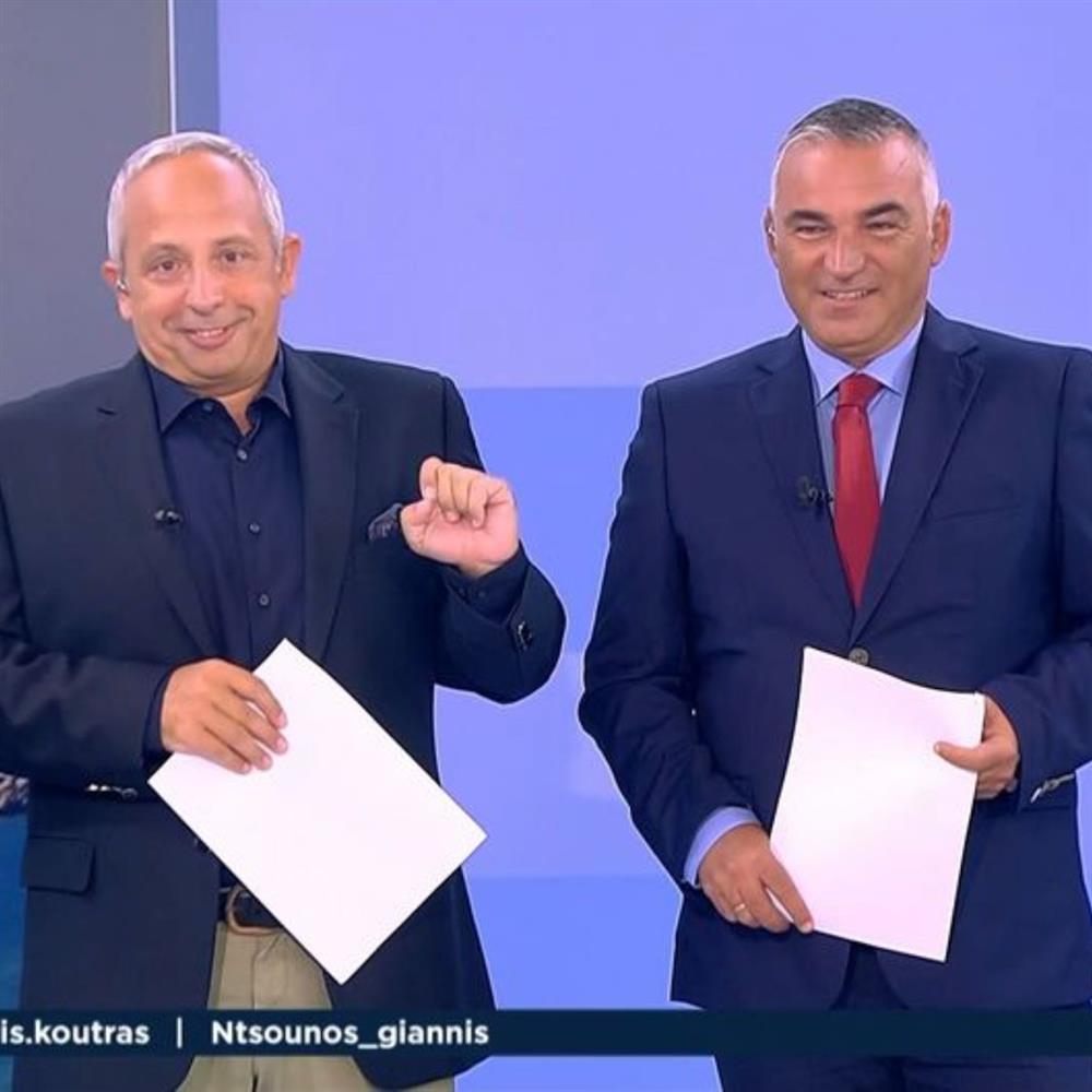 Αταίριαστοι