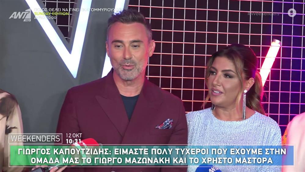 Καπουτζιδης