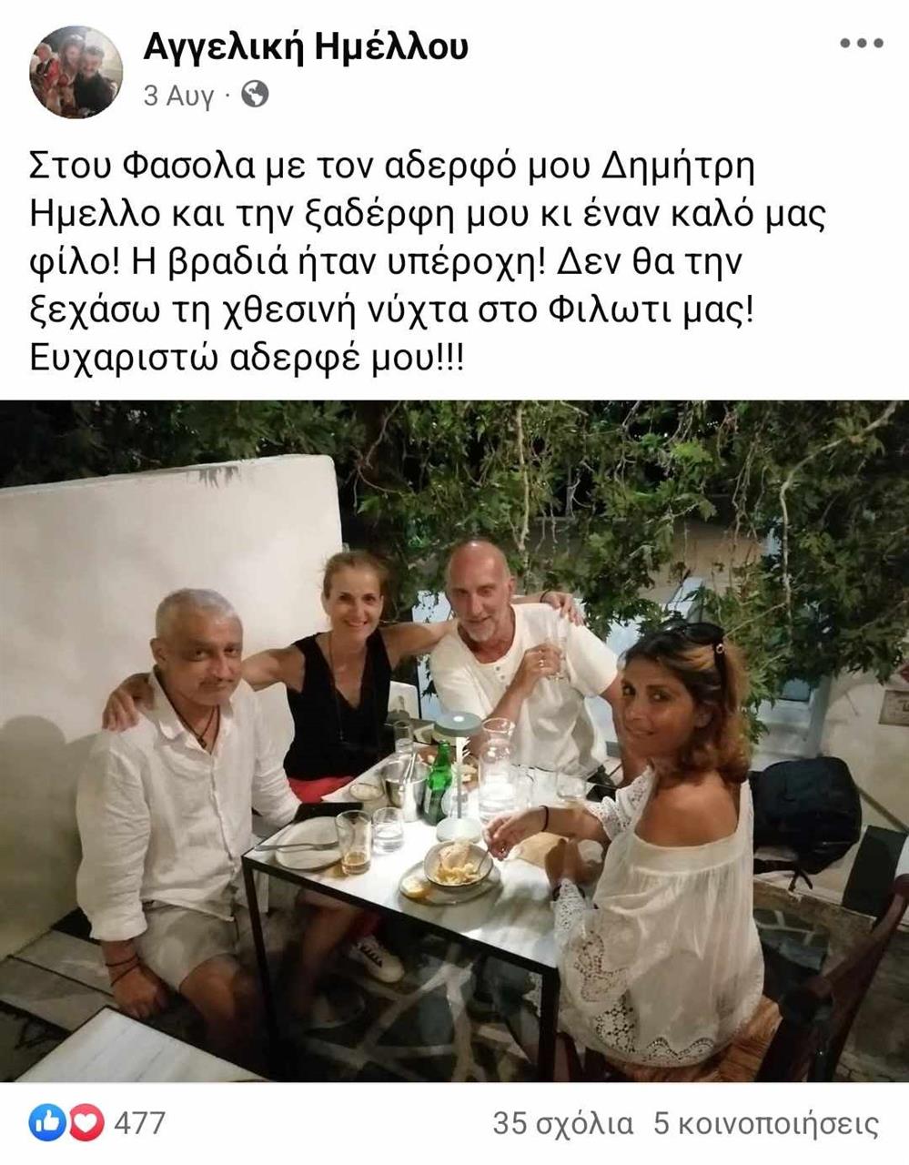 Ημελλος