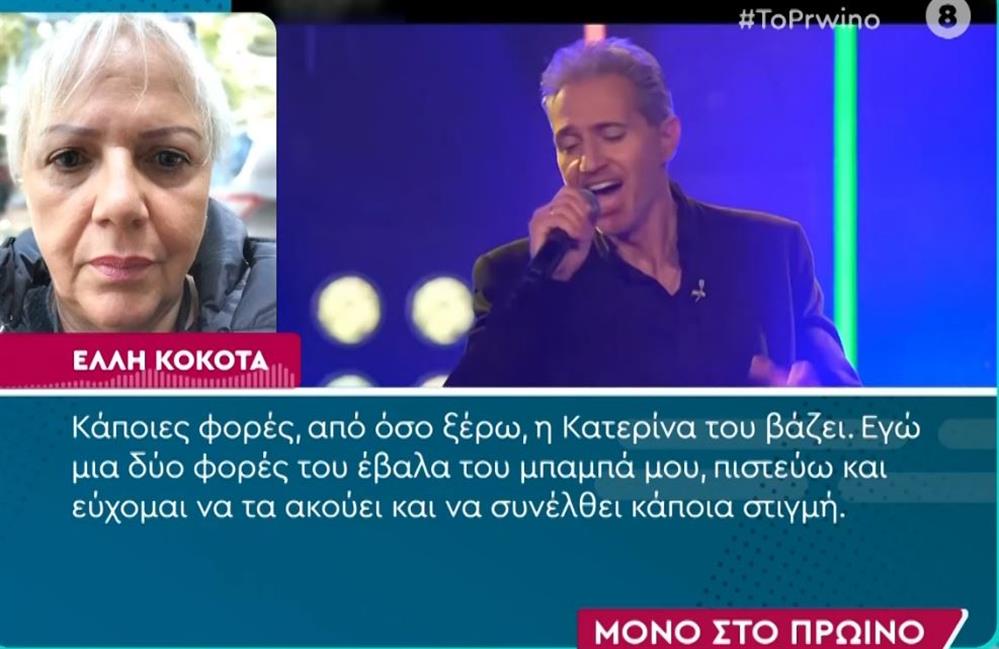 Κοκοτας