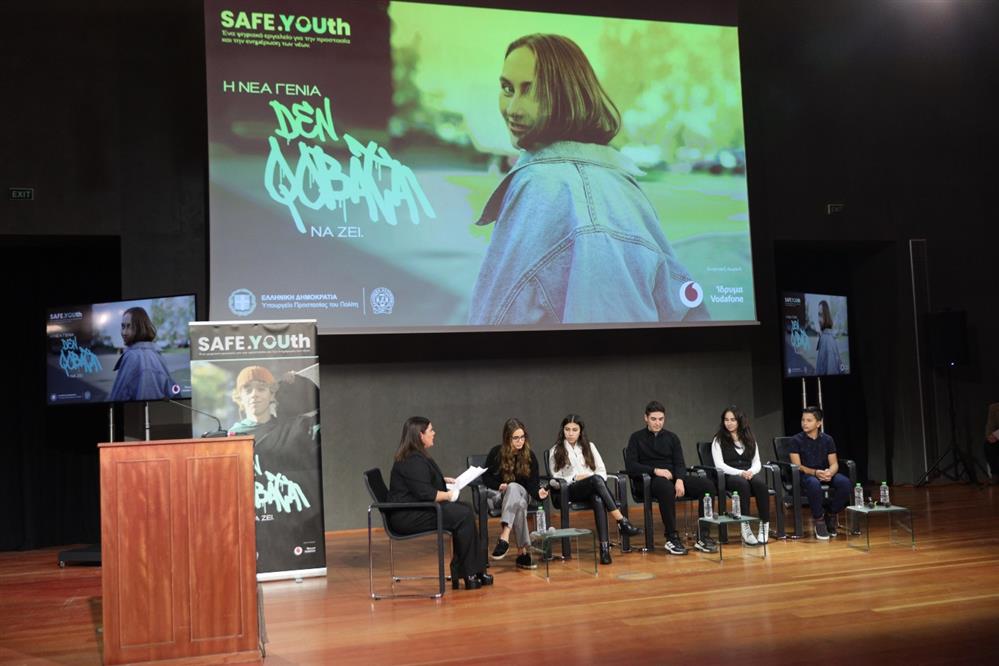 ΠΑΡΟΥΣΙΑΣΗ ΤΗΣ ΕΦΑΡΜΟΓΗΣ SAFE.YOUth - Ανήλικοι ΠΑΡΟΥΣΙΑΣΗ ΤΗΣ ΕΦΑΡΜΟΓΗΣ SAFE.YOUth - Ανήλικοι