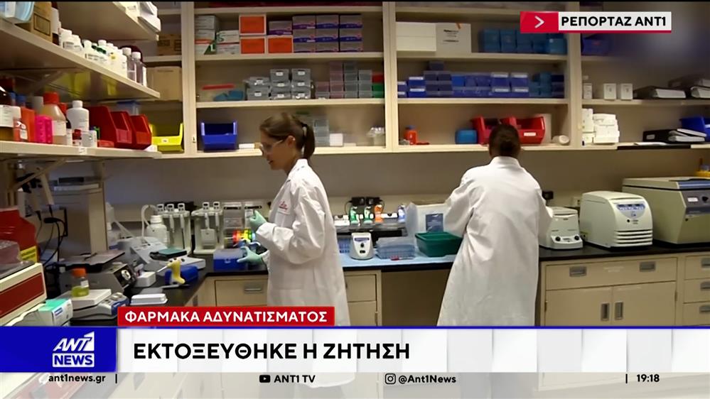 Παχυσαρκία: Ανακούφιση για την παροχή δωρεάν καινοτόμων φαρμάκων υψηλού κόστους