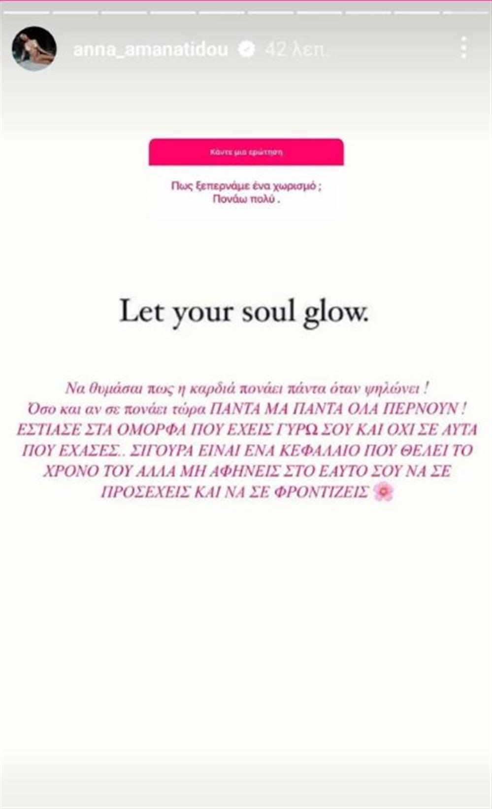 Άννα Αμανατίδου Άννα Αμανατίδου