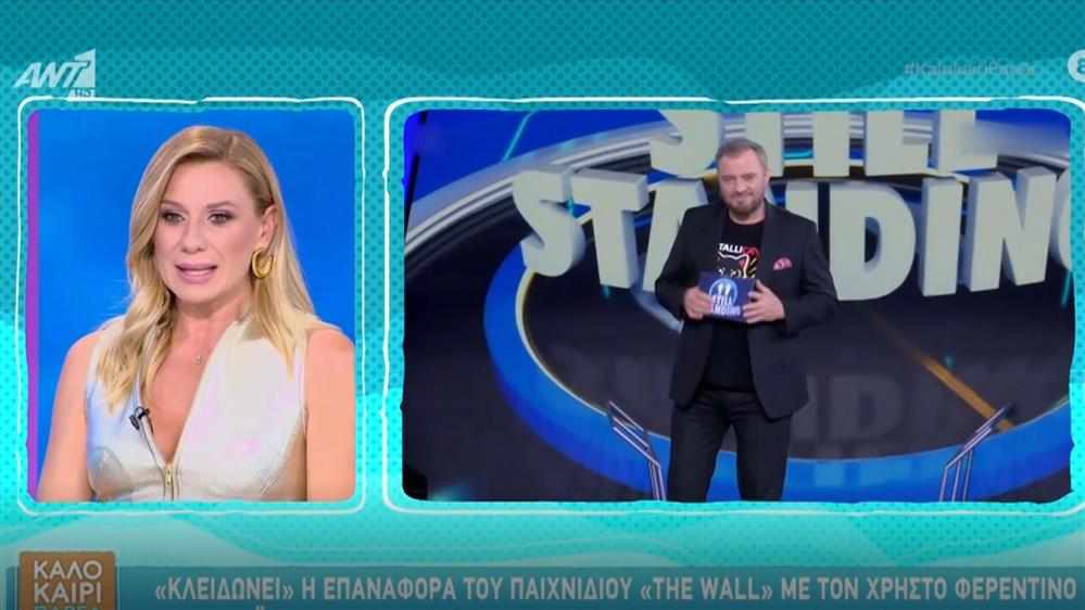 Κατερίνα Καραβάτου