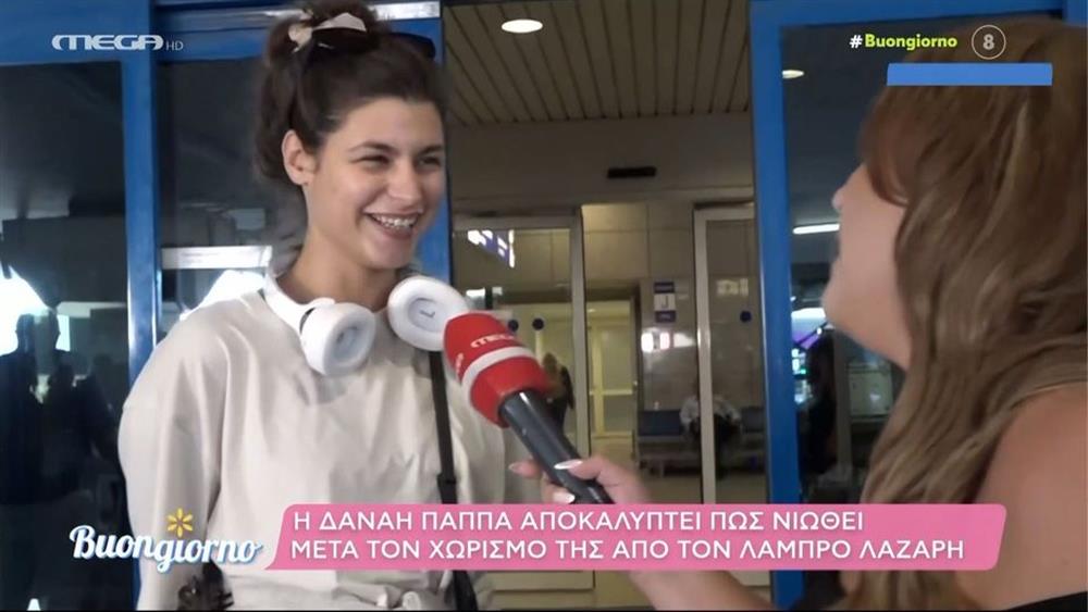 Δανάη Παππά