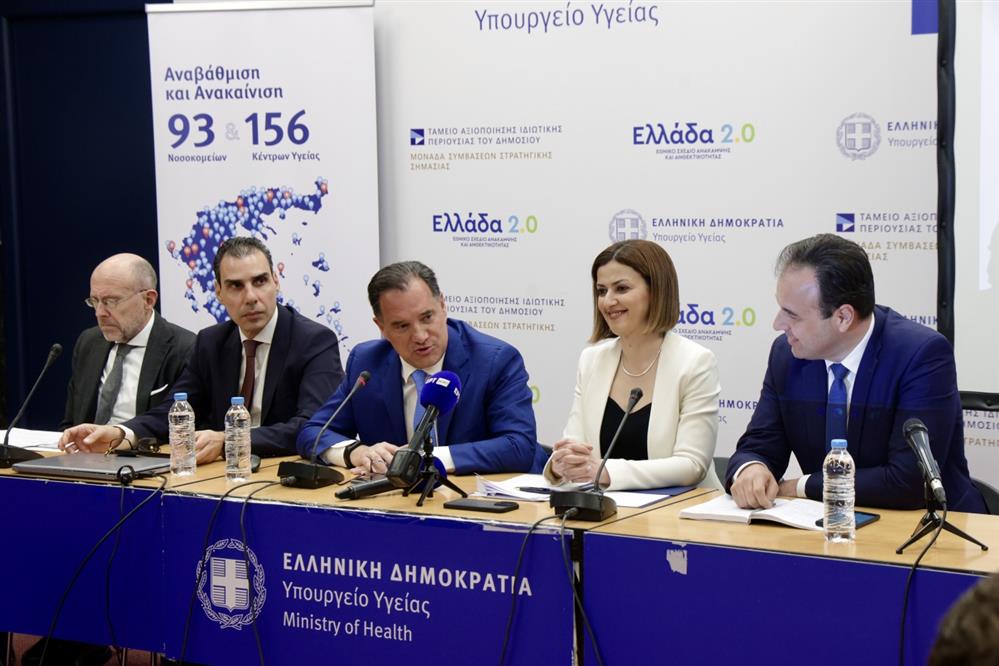 Άδωνις Γεωργιάδης - Ηλεκτρονικός φακελος υγείας