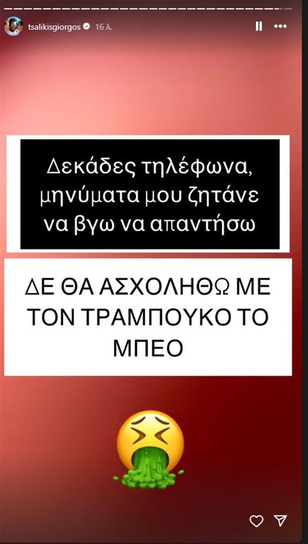 Τσαλίκης