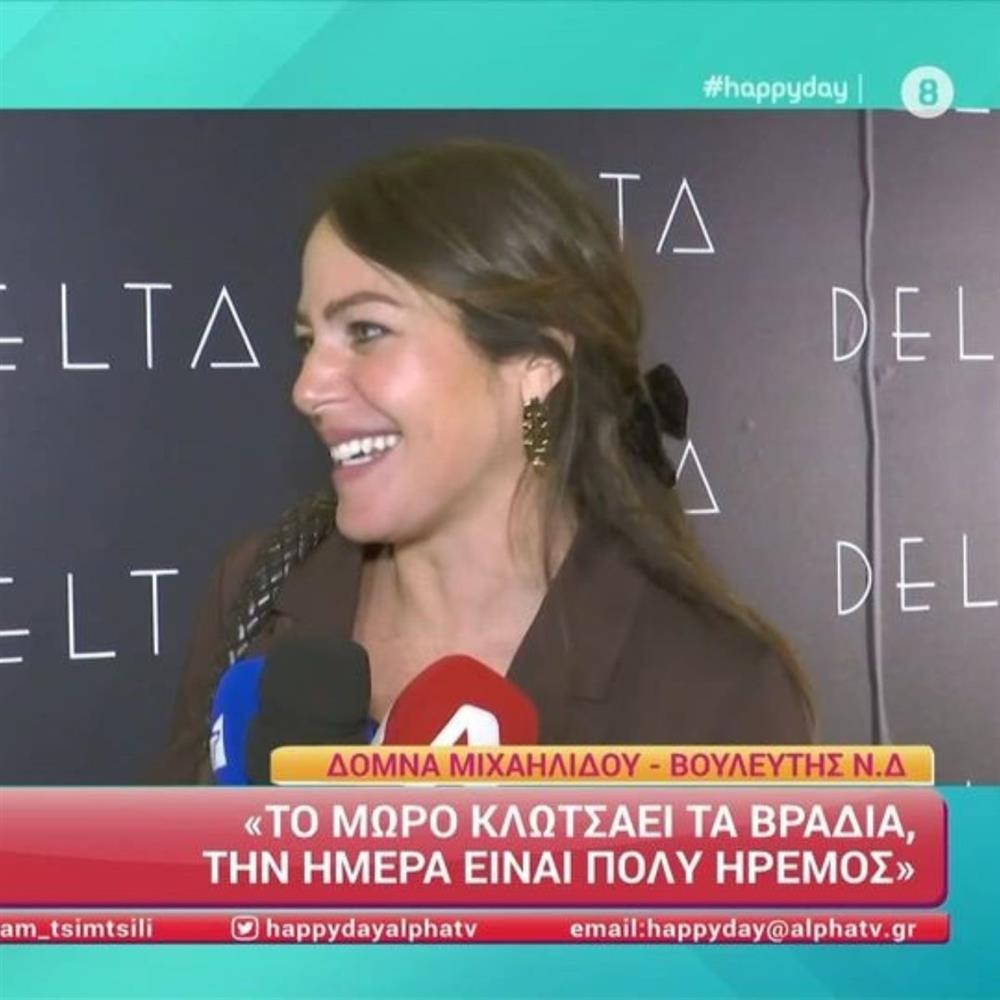 Δόμνα Μιχαηλίδου