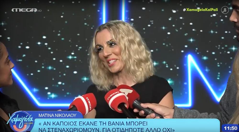 ματίνα νικολάου