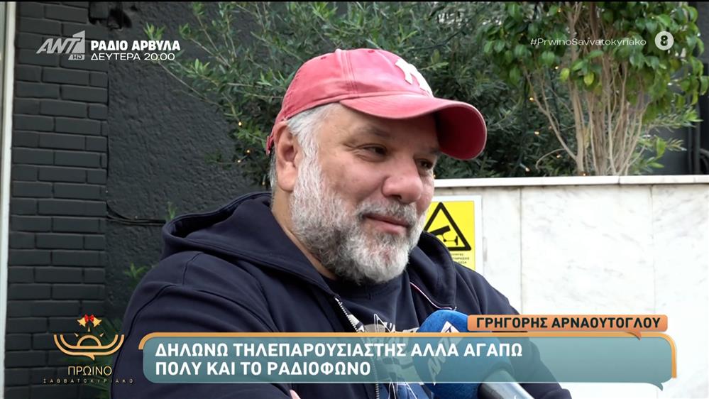 Γρηγόρης Αρναούτογλου