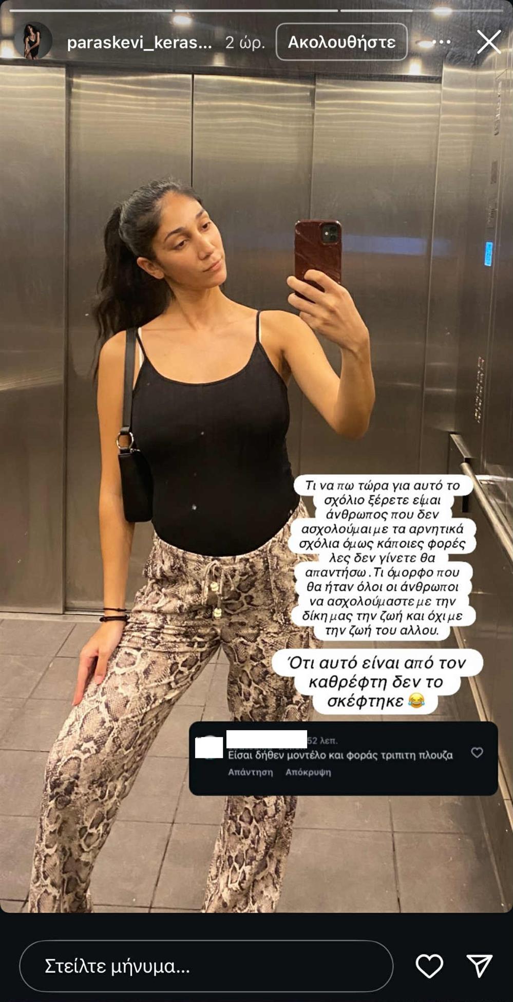 Παρασκευή Κερασιώτη