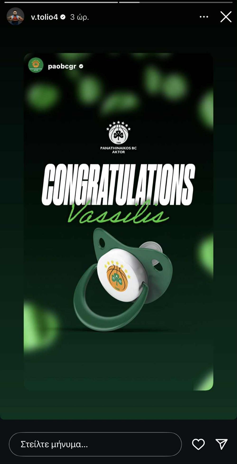 Βασίλης Τολιόπουλος