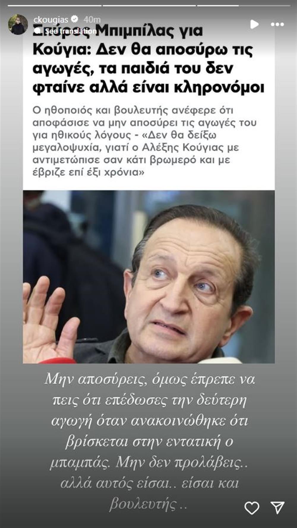 Κουγιας