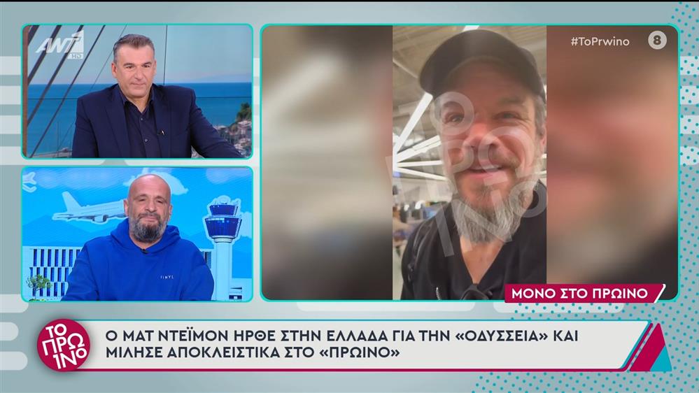 Ματ Ντέιμον