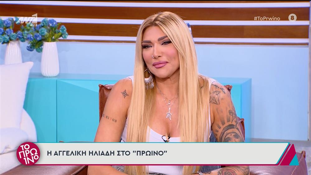 H Αγγελική Ηλιάδη στο Πρωινό - 19/06/2025
