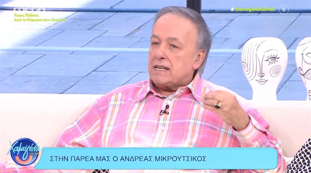 Μικρουτσικος