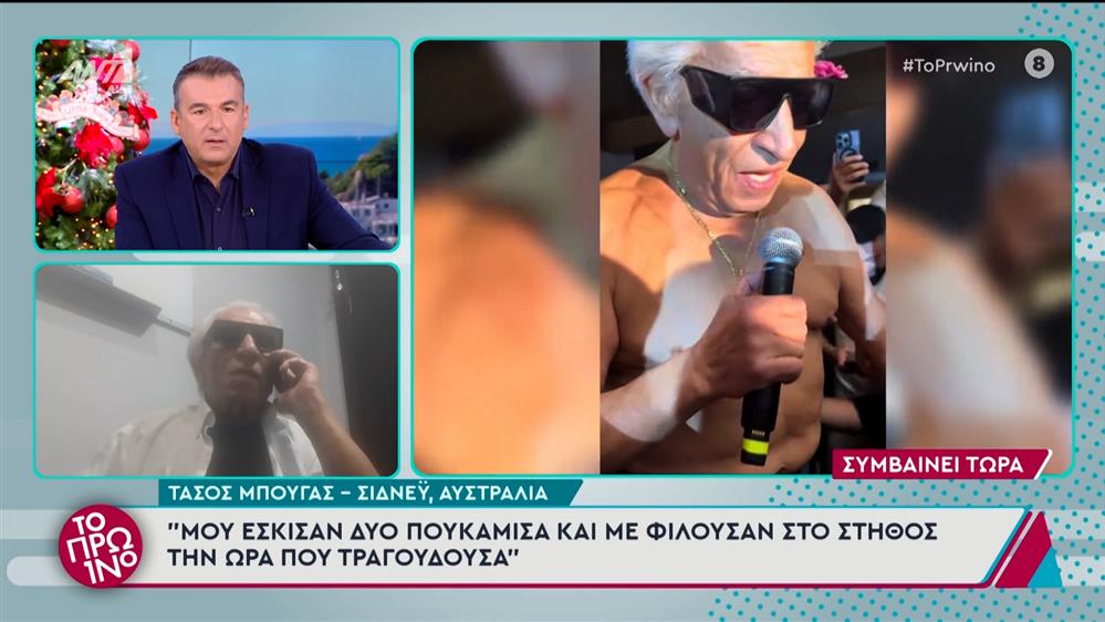 Μπουγας