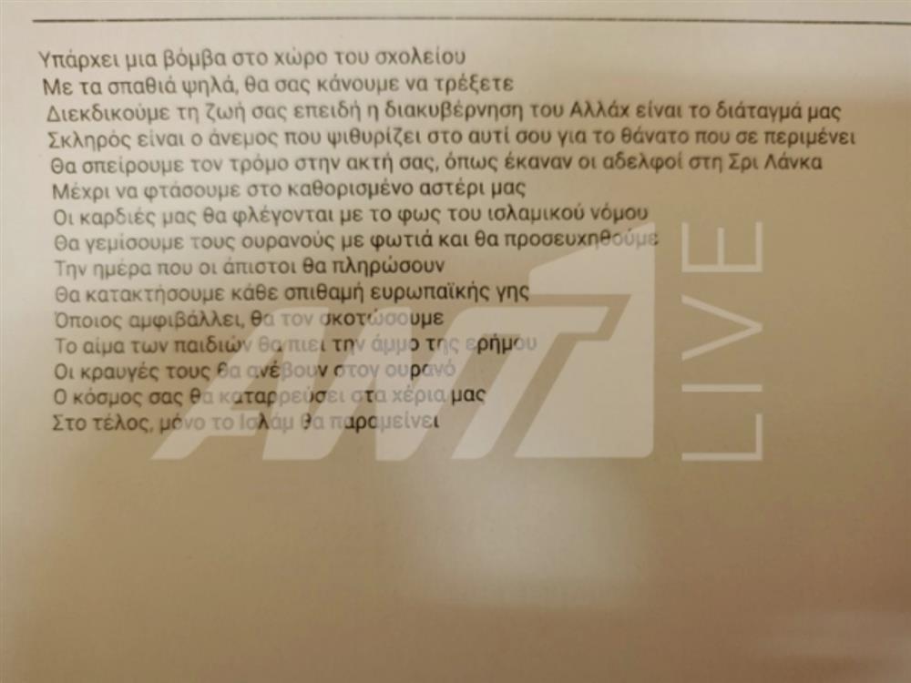 ΚΥΠΡΟΣ - ΑΠΕΙΛΗΤΙΚΑ MAILS ΚΥΠΡΟΣ - ΑΠΕΙΛΗΤΙΚΑ MAILS