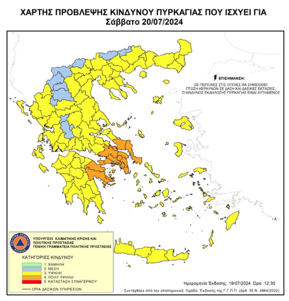 Χάρτης - Κίνδυνος πυρκαγιάς Χάρτης - Κίνδυνος πυρκαγιάς