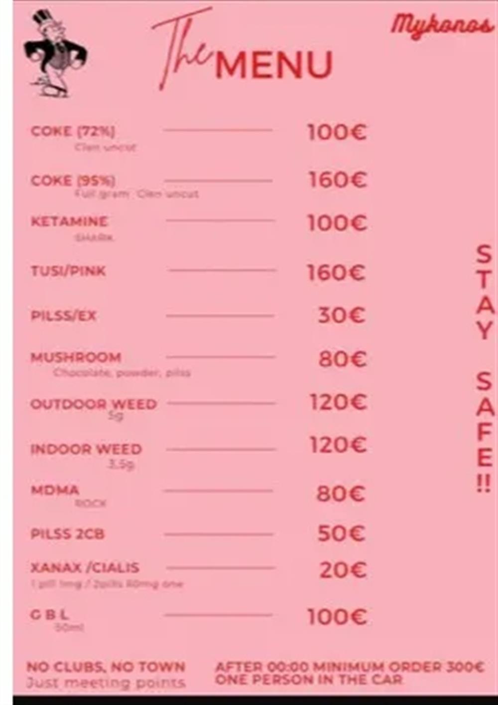 Μύκονος - ναρκωτικά Μύκονος - ναρκωτικά